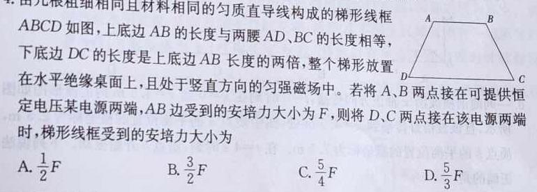 三重教育·2024-2025学年度高三年级九月份质量监测(物理)试卷答案