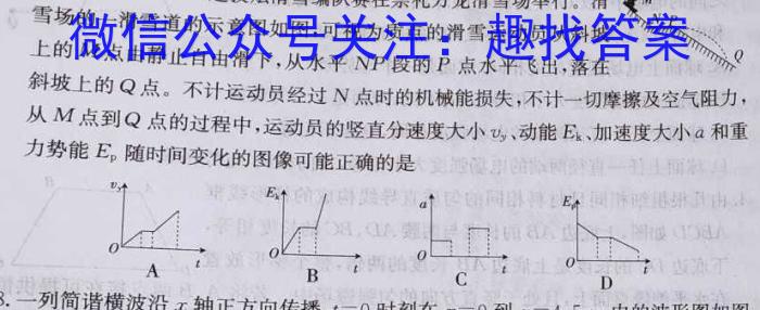 江西省吉安市永丰县2024年上半年期末质量监测八年级物理试题答案