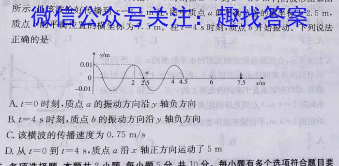 【独家授权】安徽省2025届八年级考试（无标题）[质量调研一]物理试卷答案