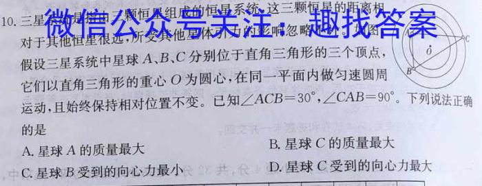 江西省2023-2024学年高三下学期2月联考[E-024]物理试题答案