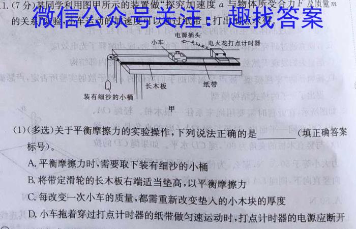 江西省2024届中考考前抢分卷CCZX A JX物理试题答案