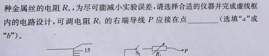 [今日更新][启光教育]2024年普通高等学校招生全国统一模拟考试 新高考(2024.4).物理试卷答案