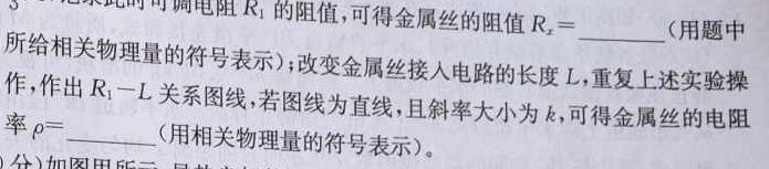 江西省南昌外国语学校教育集团2023-2024学年度第二学期期末质量检测八年级-(物理)试卷答案