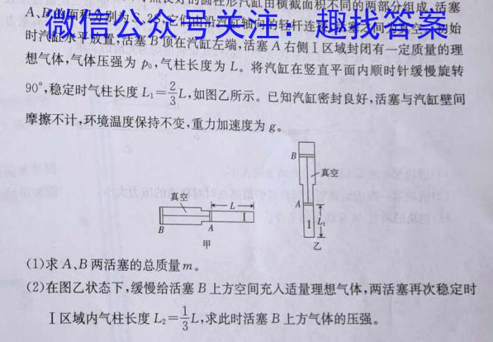 内蒙古2023-2024学年高一4月联考(24-421A)物理`