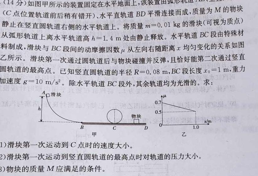 河南省2025届高三年级调研考试（9月）(物理)试卷答案