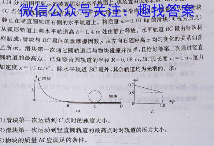 郑州市2024年中招第一次适应性测试试题卷f物理