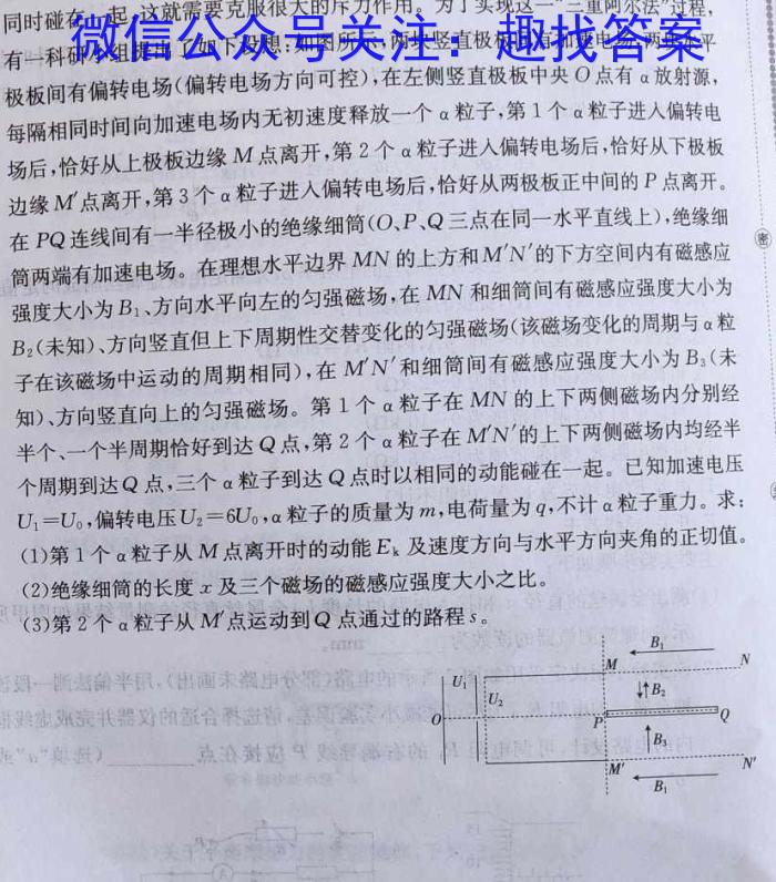 辽宁省辽东南协作体高三2024年春开学考试物理