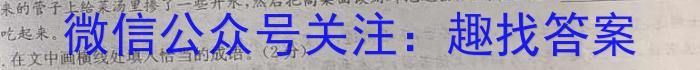 2024届贵州省高三2月联考(24-361C)/语文