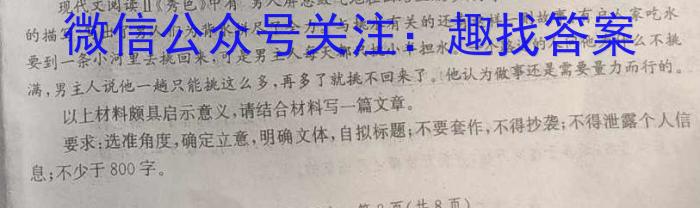 江西省2024年高一赣州市十八县(市)二十四校期中联考(24-420A)语文