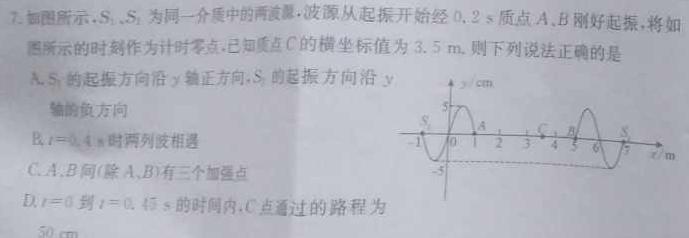 齐鲁名校大联考 2024届山东省高三第三次学业质量联合检测物理试题.