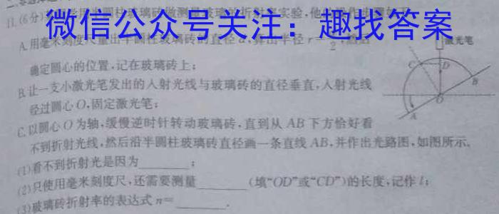 启光教育2024年河北省初中学业水平摸底考试八年级(启光教育2024.3)物理试卷答案