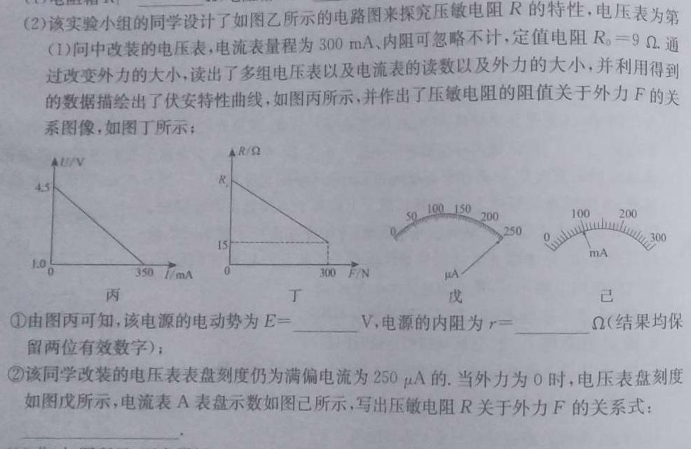 [今日更新]2024年山西省中考模拟联考试题(三).物理试卷答案