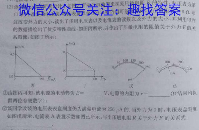 昆明市2024届"三诊一模"高三复习教学质量检测物理