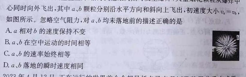 [今日更新]安徽省铜陵市某校2023-2024学年度第二学期八年级期中考试.物理试卷答案