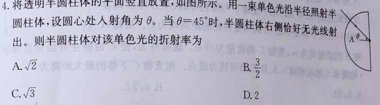 [今日更新]安徽省2023-2024学年度八年级质量检测◎.物理试卷答案