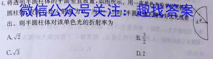 ［稳派联考］上进联考2024年江西省高一年级统一调研测试（期末考试）物理试卷答案