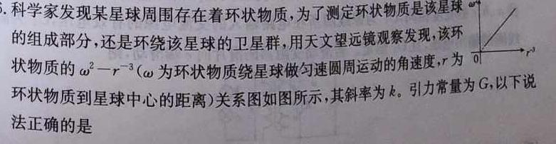 [今日更新]百师联盟 2024届高三信息押题卷(一)(百J).物理试卷答案