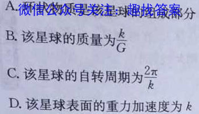 山西省太原市2023-2024学年第二学期高一年级期末学业诊断物理试题答案