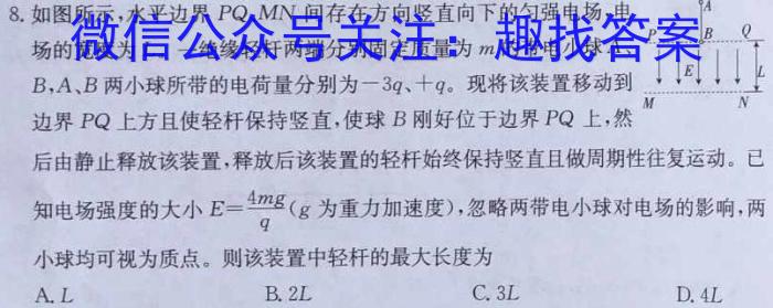 河北省2024年九年级4月模拟(二)物理试题答案