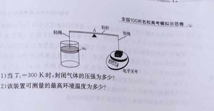 [今日更新]河南省2024届初中毕业班中考适应性测试.物理试卷答案