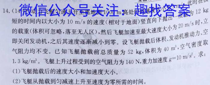 陕西省2023~2024学年度九年级最新中考信息卷 7L R-SXh物理