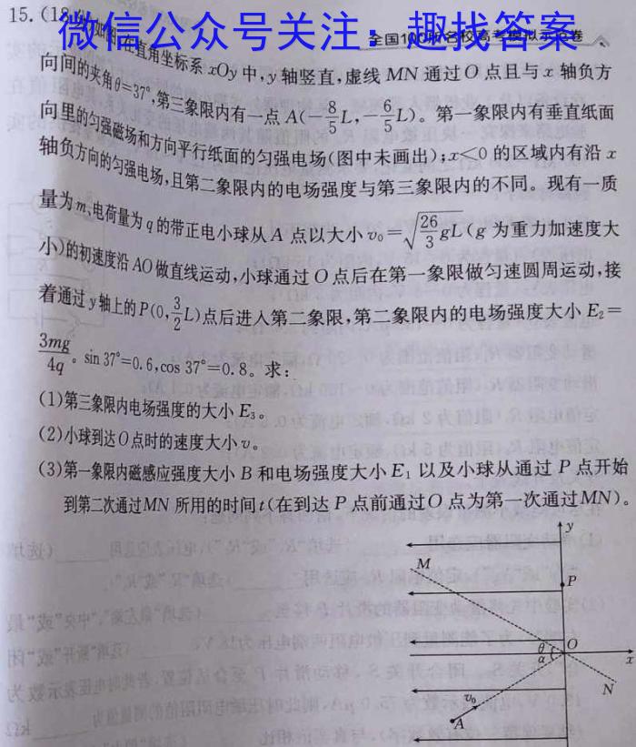 黑龙江省22级高三上学年开学考试（8月）物理试卷答案