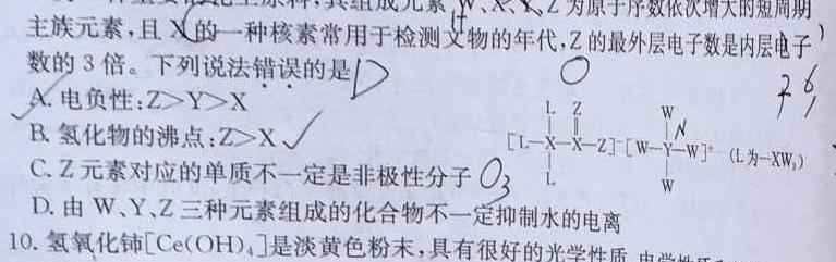 【热荐】2024年河南省中招权威预测模拟试卷（五）化学