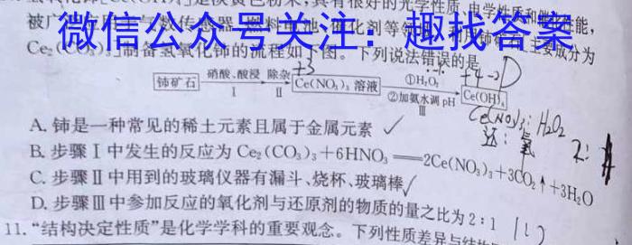 32024届安徽省九年级毕业班第一次模拟考化学试题