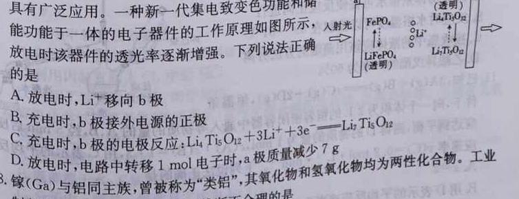 【热荐】2024年河北省初中毕业生升学文化课考试（四）化学