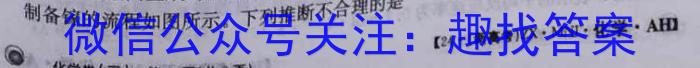 3[咸阳二模]咸阳市2024年高考模拟检测(二)化学试题