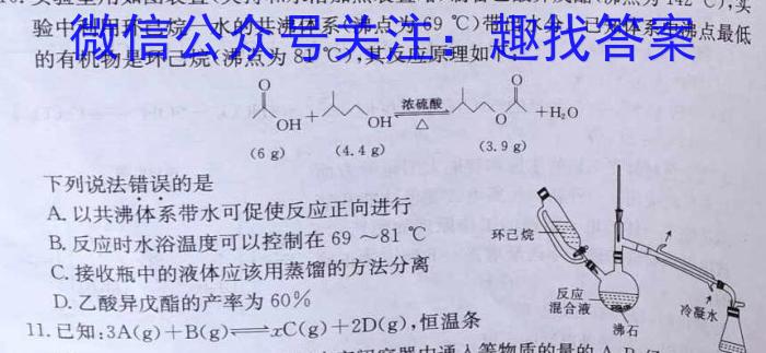 3全国大联考2024届高三第七次联考 7LK·QG化学试题