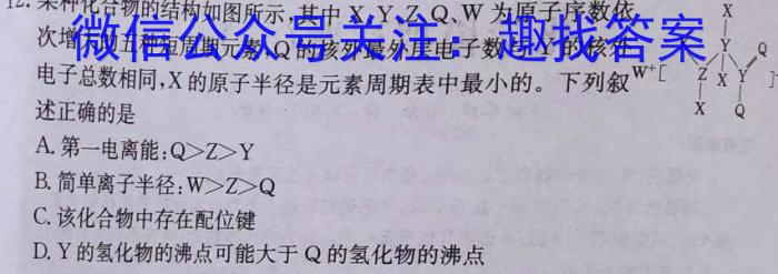 q江西省上饶市2023-2024学年度七年级下学期期末考试化学