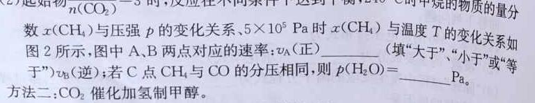 1安徽卓越县中联盟＆皖豫名校联盟2023-2024学年高一第二学期期中检测化学试卷答案