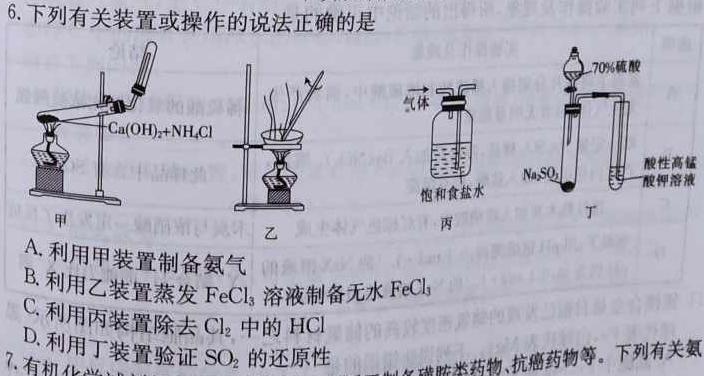 【热荐】安徽省2024-2025学年九年级上学期教学质量调研一(无标题)化学