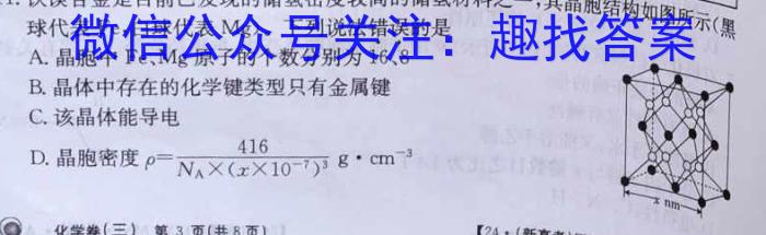 【精品】2024届山东省实验中学高三5月针对性考试化学