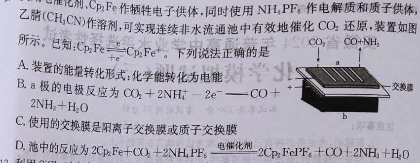 【热荐】2024届江西省初中学业水平评估(六)6化学