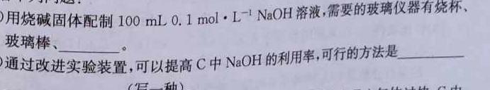 1江西省高二上饶市2023-2024学年度下学期期末教学质量检测化学试卷答案