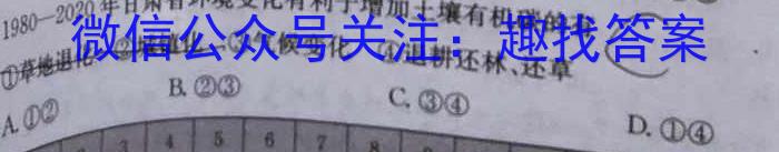 ​[重庆中考]重庆市2024年初中学业水平暨高中招生考试地理试卷答案