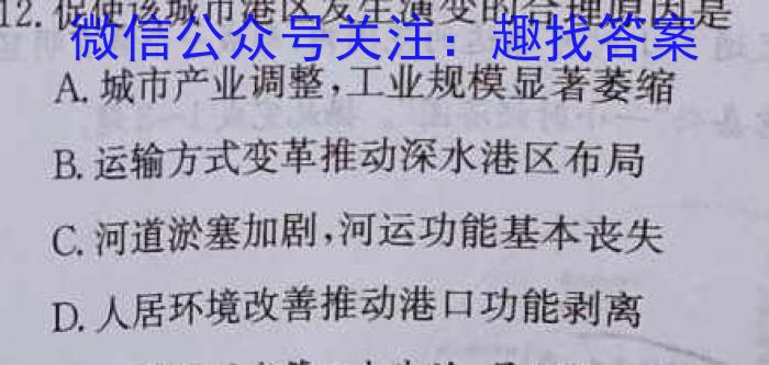 名校之约 安徽省2024年中考导向八年级学业水平测试卷(一)1地理试卷答案