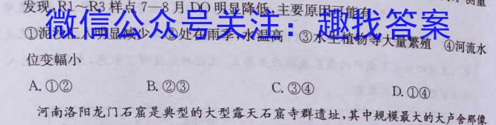 黑龙江省水利学校(职普通融部)2025届高三第一次模拟地理试卷答案