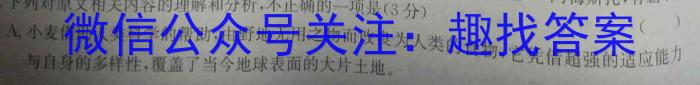 河南省2023-2024学年度七年级下学期阶段评估(一)[5L-HEN]语文