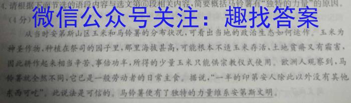 河南省尉氏县2024届九年级第一次模拟考语文