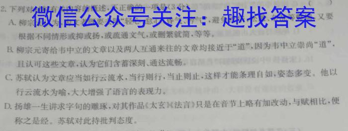 河南省2024年中招冲刺押题模拟卷(二)语文