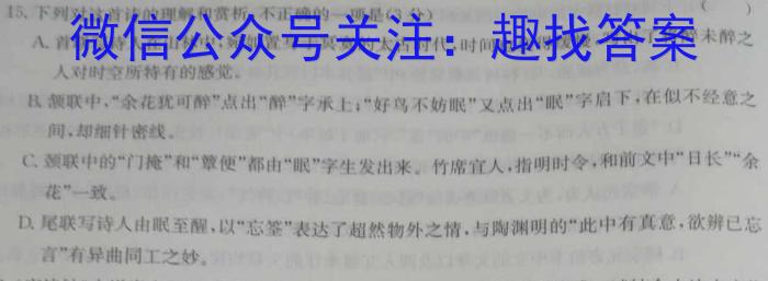 江西省2024年中考模拟示范卷（一）语文