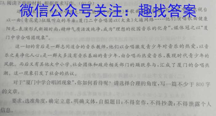 万维中考·江西省2024年初中学业水平考试（白卷）语文