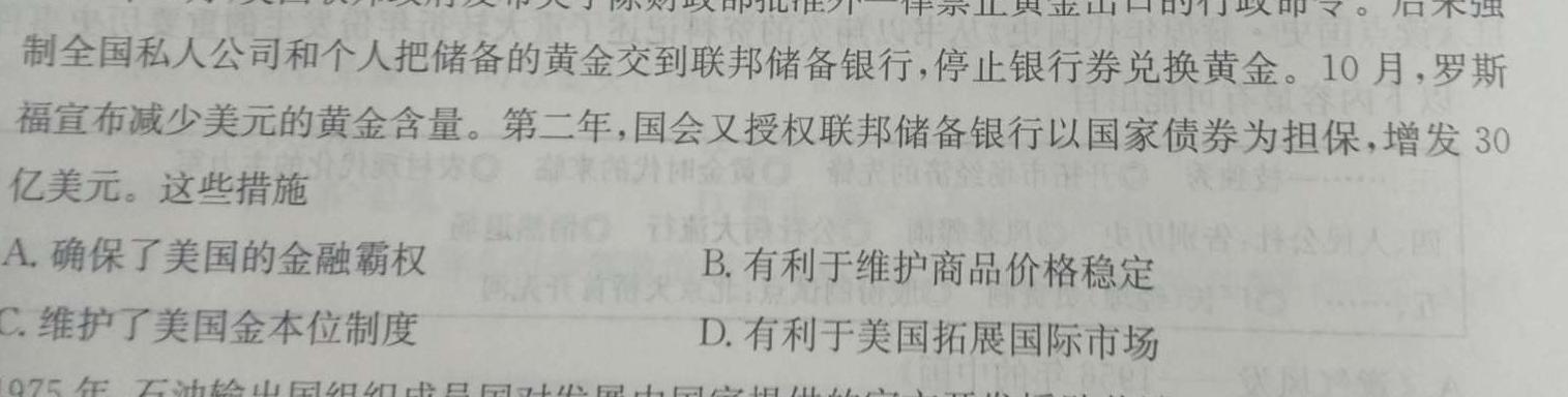 河北省2023-2024学年七年级第一学期第三次学情评估(※)历史