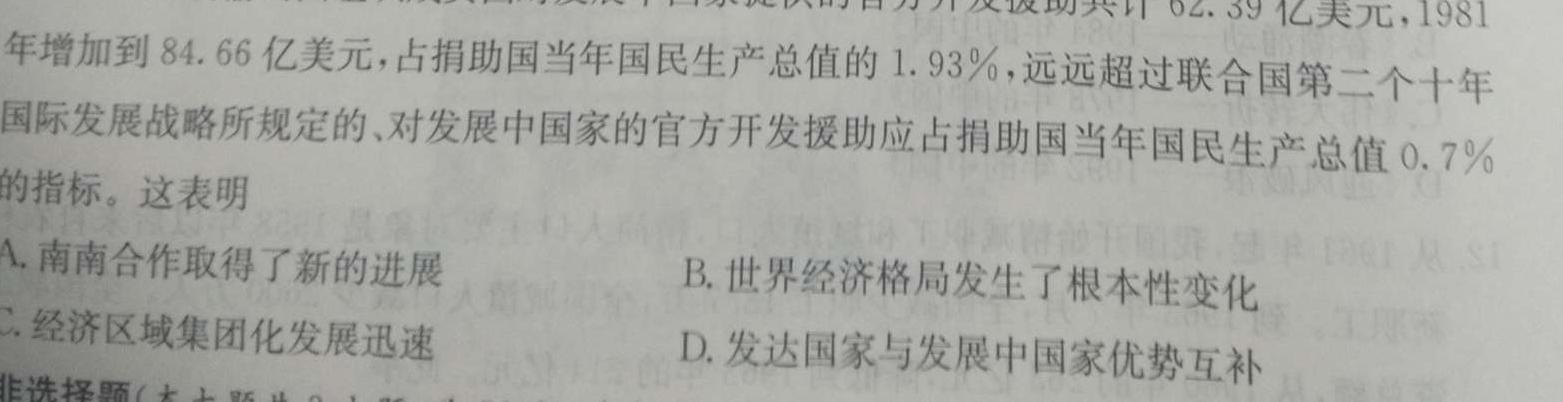[今日更新]安徽省2023-2024学年第二学期七年级蚌埠G5教研联盟期中调研考试历史试卷答案