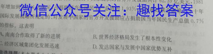 陕西省2023-2024学年度八年级第二学期开学收心检测卷历史试卷答案