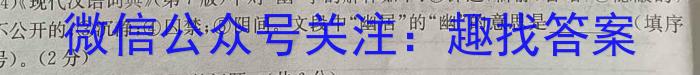 陕西省2023-2024学年度下学期高一年级开学收心考试/语文