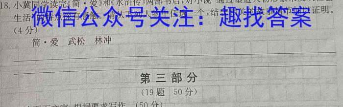 思博教育·河北省2024-2025学年度九年级第一学期第一次学情评估语文